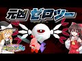 【星のカービィ64】#6 リップルスターを黒い雲から解放する!【ゆっくり実況・ニンテンドー64】