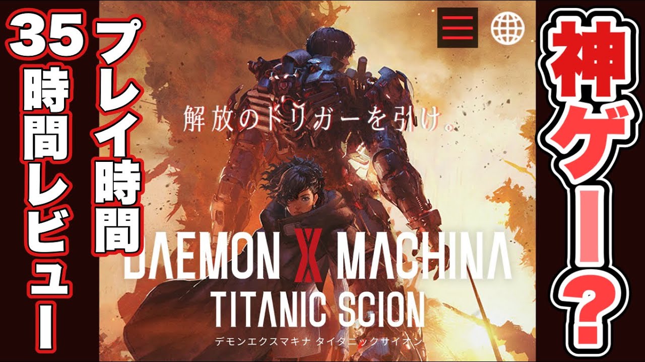 Demon X TS] A Godly Game? 35-Hour Playtime Review of 