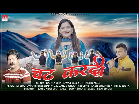 Chat Kardi | Singer : Sapna Bhardwaj - #prabhunegi | New Pahari Song 2024 | Beatsindia Music