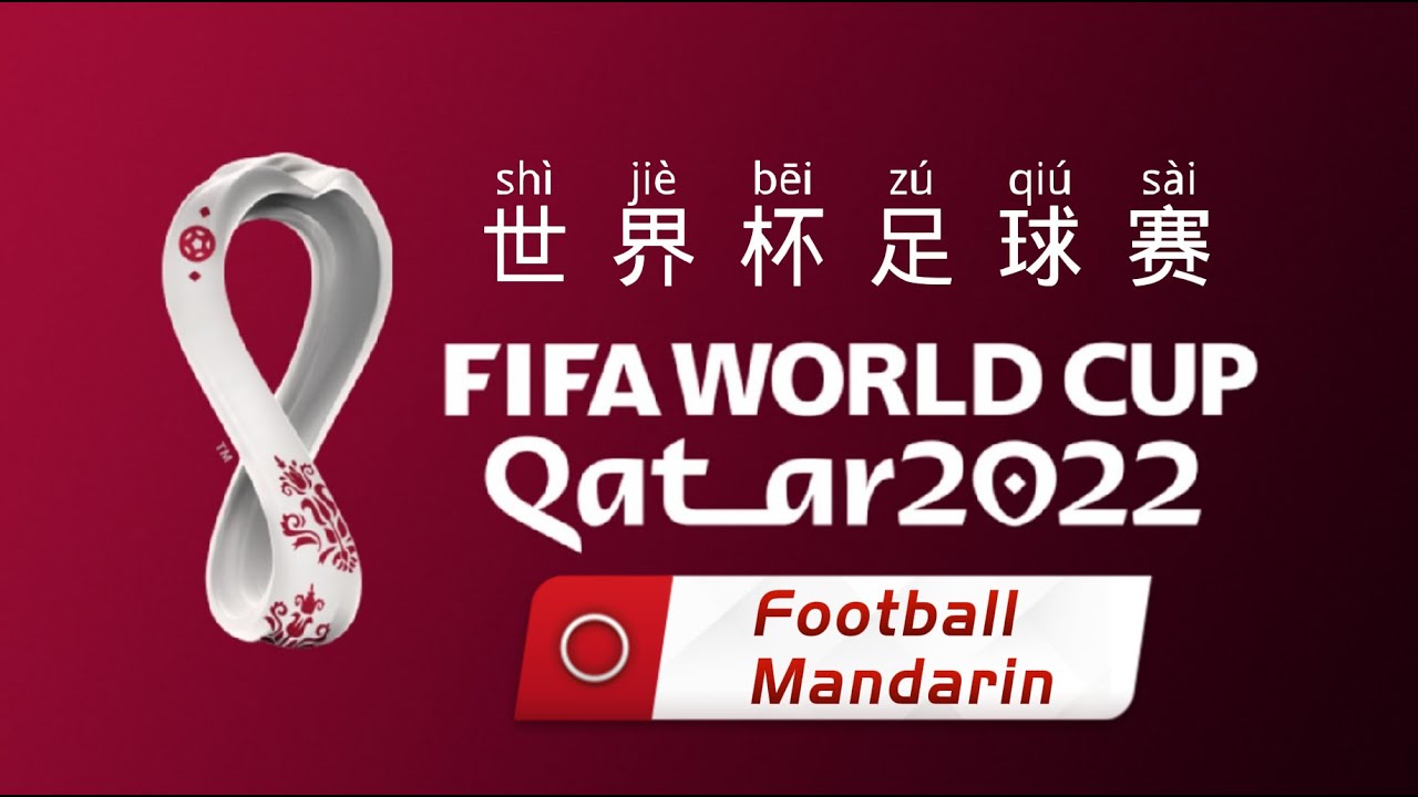 FIFAWorldCup2022Mandarin expressions about football. Fun way to learn Chinese here！ YouTube