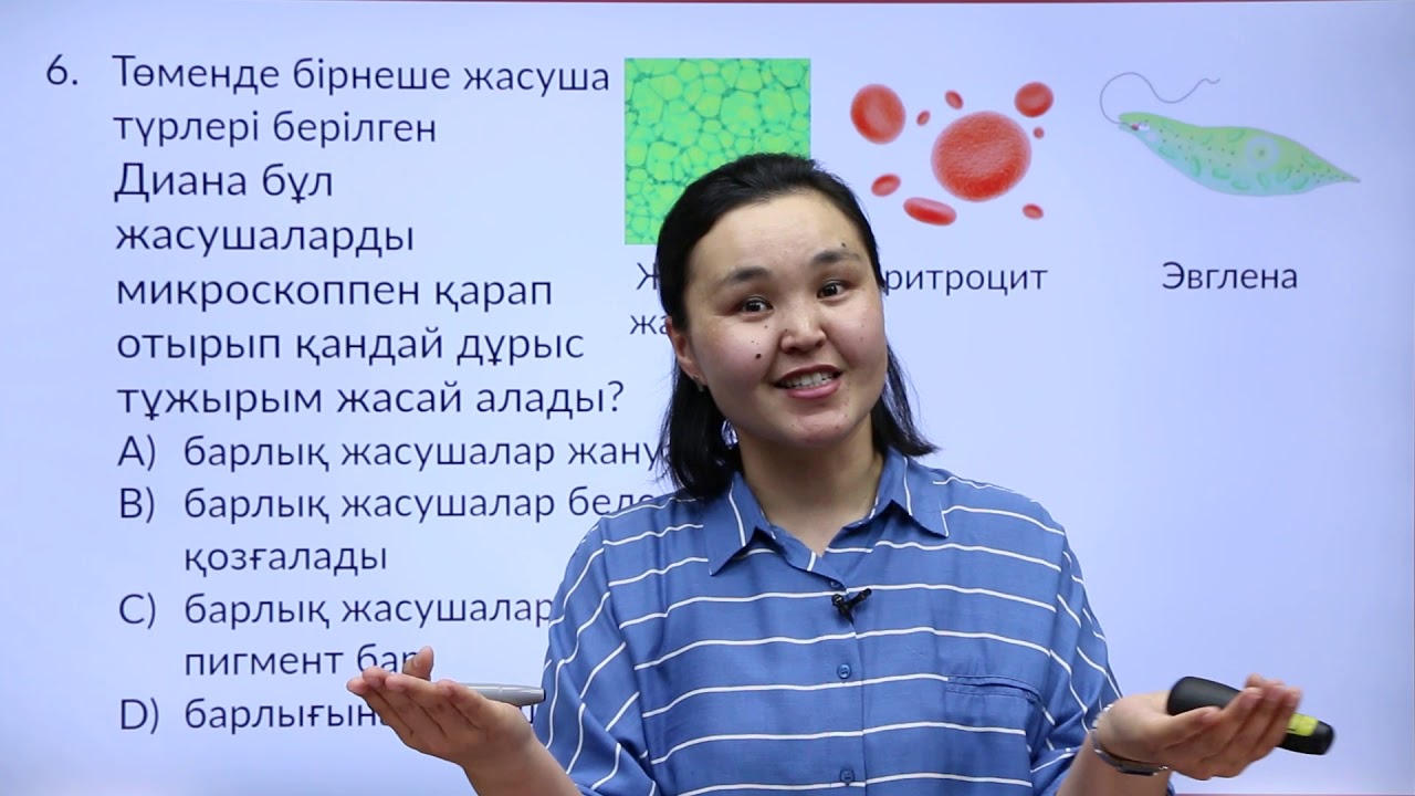 8-сынып. «Биология» пәнінен IQanat олимпиадасының II-кезеңіне дайындық