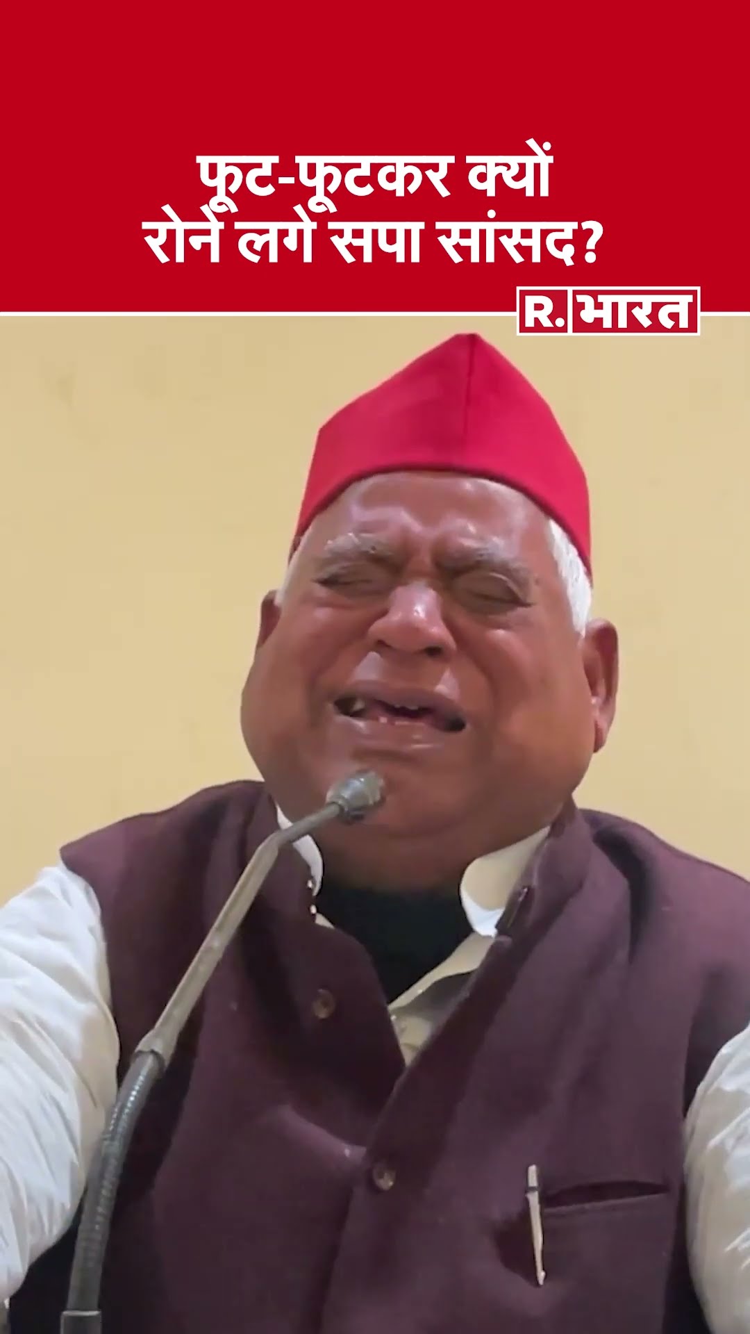 Press Conference में ही रोने लगे Ayodhya सांसद Awadhesh Prasad, क्यों बोले-इस्तीफा दे दूंगा