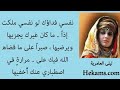 قيس بن الملوح مجنون ليلى على قبر ليلى ينعيها بعد موتها روائع الشعر والادب العربي الفصيح والأقوال