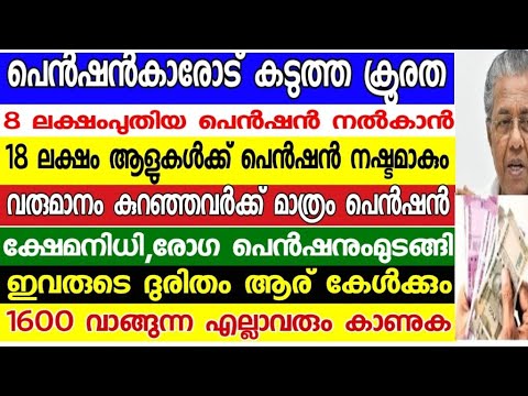 five important notices for purchasers of security welfare pensions,വാങ്ങുന്നവർവരുമാന സർട്ടിഫിക്കറ്റ്