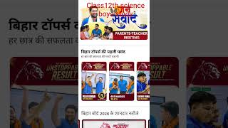 class12th#science  boys#online#class year2027