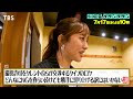 『水曜日のダウンタウン』7/17(水) 自ら撮影交渉するタイプのロケで行く先々全てNGを食らい続けたら?【TBS】