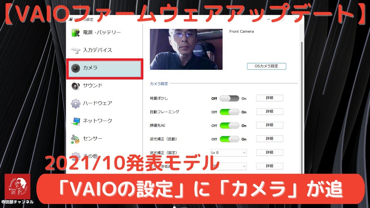 見逃し厳禁 VAIO ウェブカメラ 超速SSD B2204N223 maxresdefault.jpg