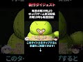 【DQ6】人間キャラにはない『仲間モンスター』の強さの秘密とは？人間キャラ全禁止でモンスターのみを使用して全クリ挑戦！１章ショート/ドラクエ/ドラゴンクエスト/Dragon Quest　#shorts