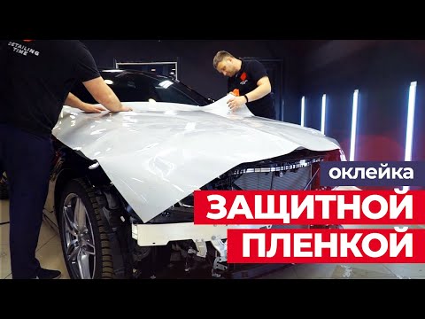 Клеим Llumar на MERCEDES E-CLASS W213. ПОЛИРОВКА ➕ КЕРАМИКА