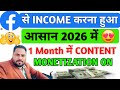 Facebook Se Paise Kaise Kamaye 2026 | Facebook Monetization Tool Kaise Le | Facebook New Update 2026