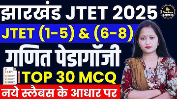 jtet math classes | jtet news update | jtet syllabus | jtet exam date 2025 | jtet exam date | jtet