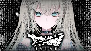 【 文字遊戯 】文字だけの世界で勇者になるパズルRPGななよ。【 Rei7 / にじさんじ 】