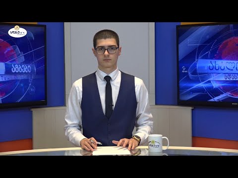 ახალი ამბები 19.11.2020 საბა სიჭინავა / Saba Sichinava
