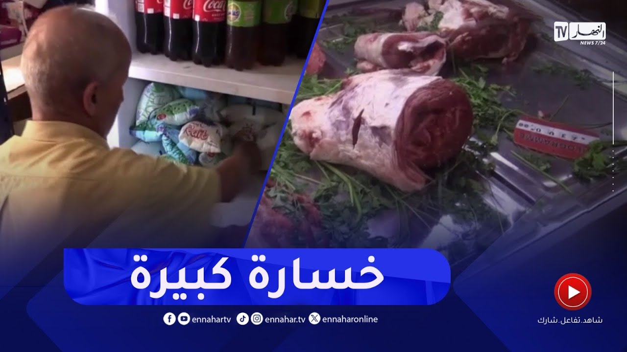 غليزان: ضعف التيار الكهربائي وانقطاعات متكررة..مشكل يؤرق الساكنة والتجار