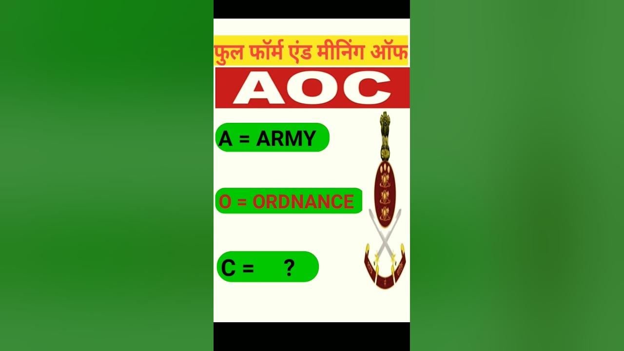 aoc-full-form-aoc-army-ka-full-form-aoc-meaning-in-hindi-aoc