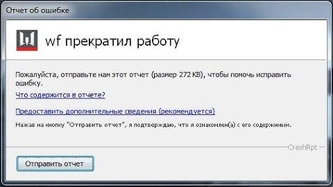 Как избавиться от вылетов в Warface?!