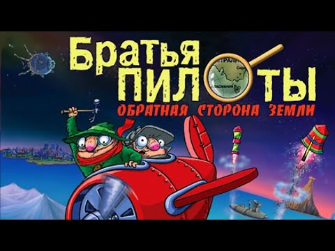 Полное прохождение игры 