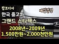 캄보디아 중고 스타렉스 판매가 한국의 약 5배 정도~| 오늘 2008년식 한 대 매입했습니다.