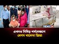 বেগম খালেদা জিয়ার শারীরিক অবস্থা অপরিবর্তিত, এখনও নিবিড় পর্যবেক্ষণে | NEWS24