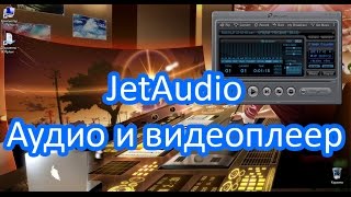 JetAudio. Аудио и видеоплеер screenshot 5