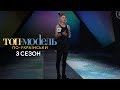Найсмішніші моменти кастингу на Топ-модель по-українськи 3: Дивимося!