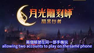 [Moonlight Sculptor: DarkGamer] How to Play Moonlight Sculptor: DarkGamer with LDCloud #emulator screenshot 2