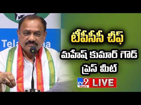 TPCC Chief Mahesh Kumar Goud Press Meet LIVE - TV9 - TV9