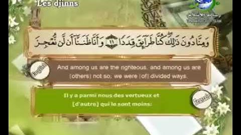 سورة الجن || مكتوبة و مقروءة بصوت الشيخ سعد الغامدي