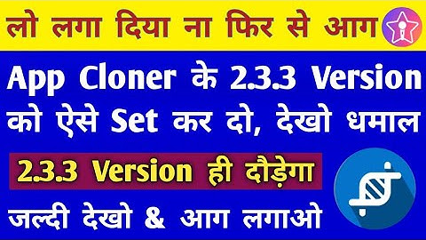 App Cloner 2.3.3 Version not Working | Problem Solve of App Clone 2.3.3 | Starmaker Clone | SumiTech