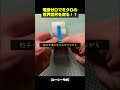 電源ゼロでミクロの世界を測る!?謎の金属板「ヘグマンゲージ」
