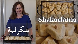 سر طريقة عمل اطيب شكرلمة بدون فشل shakarlama Iraqi sugar cookies, samira's kitchen episode # 265