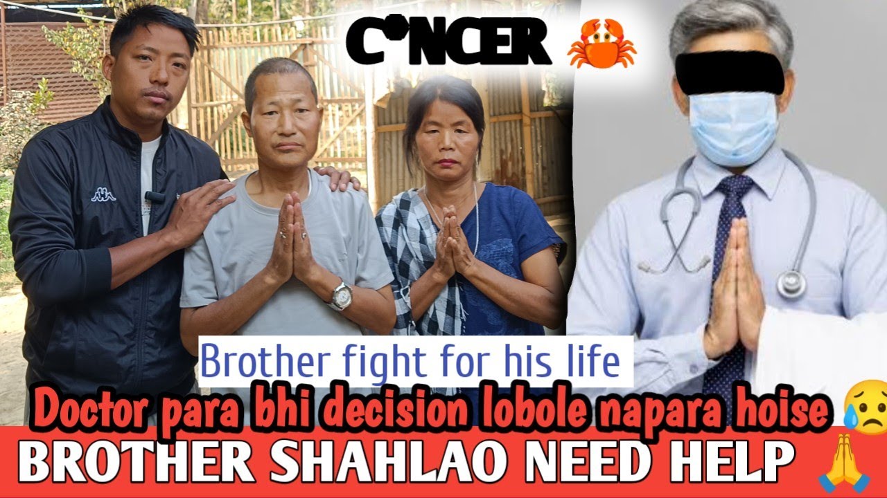 OPAI NAI 😭 BROTHER SHAHLAO NEED HELP | C*NCER PATIENT | Please Share this video 🙏