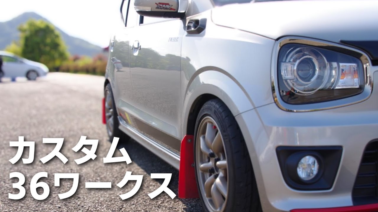 ワタナベ 36アルトワークス カスタム RSワタナベエイトスポーク 自作