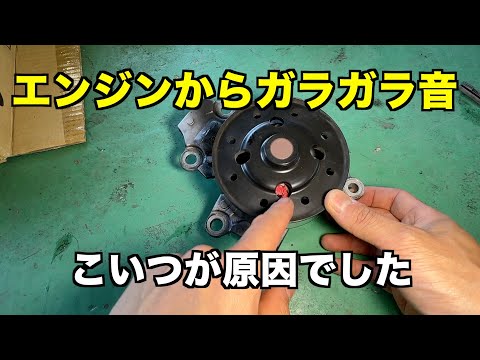 エンジンから異音がするけど原因は何？