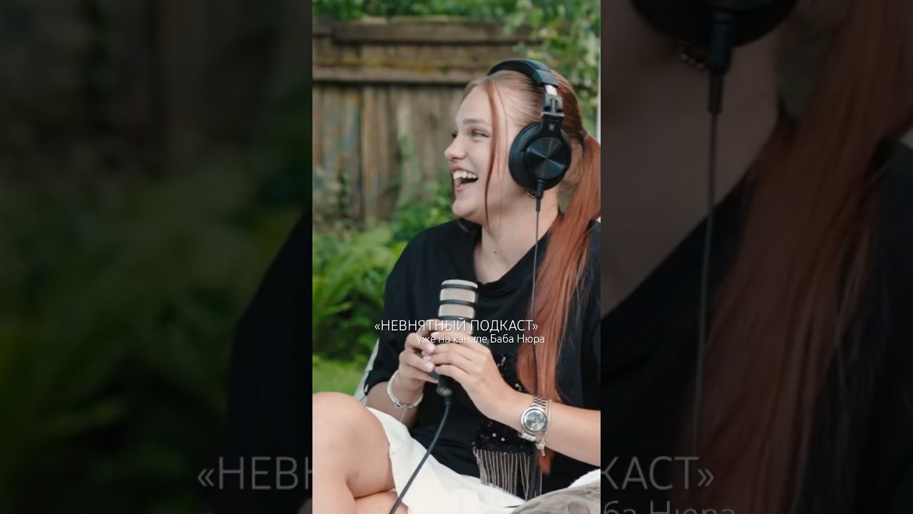 Выпуск с Бабой Нюрой уже на канале 