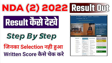 NDA (2) 2022 Result Kaise Dekhe | NDA Written Exam Score Kaise Chek kare | How to chek NDA Result
