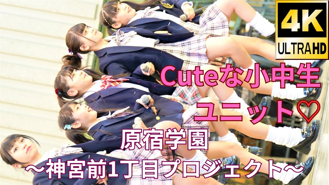 4k パンチラ JS 【4K/α7Ⅳ】KUWAGATA☆KIDS/クワガタキッズ（Japanese idol group）idol campus/アイドルキャンパス  上野水上音楽堂 2022年3月29日（火）