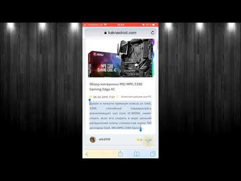 Как копировать, вставлять, вырезать текст, ссылку на iPhone