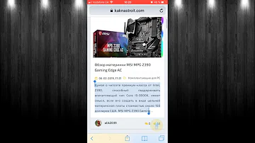 Как копировать, вставлять, вырезать текст, ссылку на iPhone