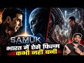 Akshay Kumar Upcoming movie 2026 l Akshay Kumar new movie Samukh