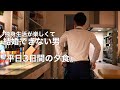 【一人暮らしの料理】独身会社員が仕事終わりに作る夕食ルーティン//結婚できない男の日常//