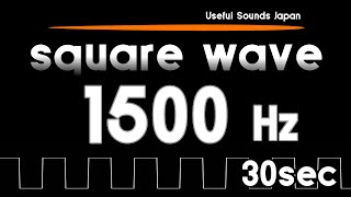 【TEST TONE】 1500Hz Square Wave 30sec