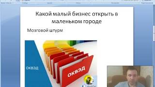 .Какой малый бизнес открыть в маленьком городе - Бизнес идеи 2018 .Какой малый бизнес открыть в маленьком городе - Бизнес идеи 2018