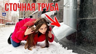 Роюсь в мусорке и СТОЧНОЙ ТРУБЕ / Новый КВЕСТ! Теперь за мной следят 🐞 Afinka