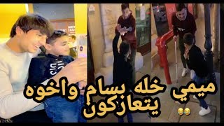 ميمي ينطي مية دولار للخو بسام الراوي ويخليه يتعارك وي بسام