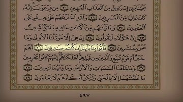 - سورة الدخان - القارئ { سلمان العتيبي }