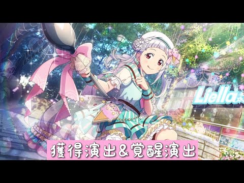 ラブカ　Liella! スタートデッキ　夏美　四季　千砂都　メイ　シェキラ シェキラ - YouTube