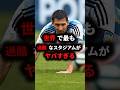 世界で最も過酷なスタジアムがヤバすぎる#サッカー