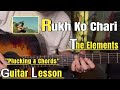 Rukh Ko Chari - The Elements | Guitar Lesson | Plucking &amp; Chords | (Unplugged)