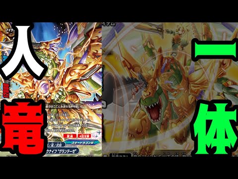 バディファイト ジャックナイフデッキ　グランテーゼ　ゴルドリッター 未来への剣 ジャックナイフ “グランテーゼ” カード情報｜カード